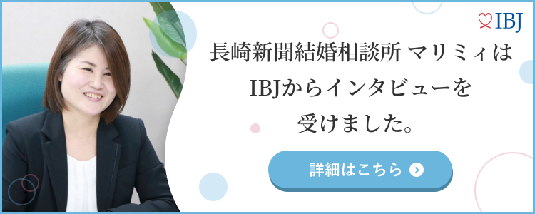 マリミィカウンセラーの婚活日記